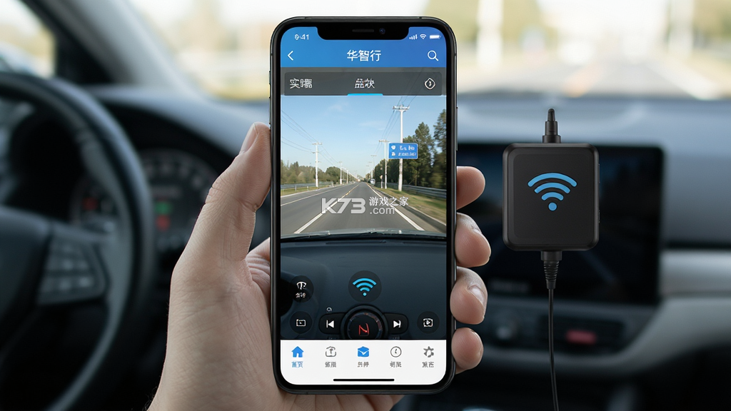 华智行 v2.6.0 下载安装最新版 截图