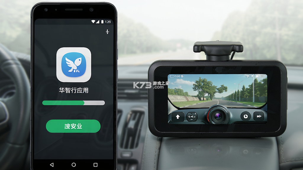 华智行 v2.6.0 下载安装最新版 截图