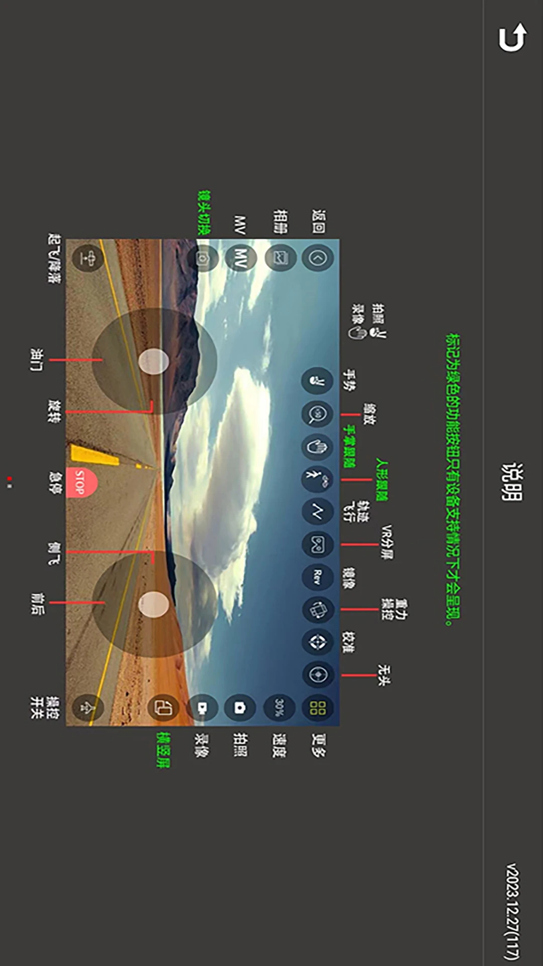 WiFi UAV（WiFi无人机） v2026.09.17 安卓app下载 截图