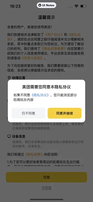 服务美的通 v5.4.0.261009001 安卓app下载 截图