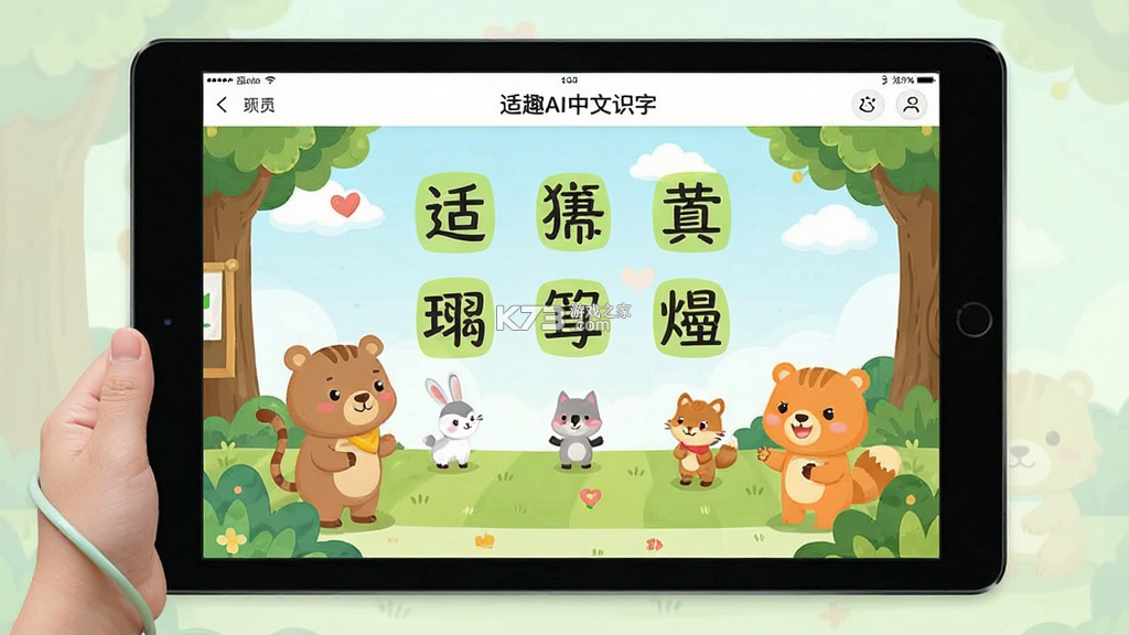 适趣AI中文 v8.15.0 app下载免费 适趣AI中文 v8.15.0 app下载免费