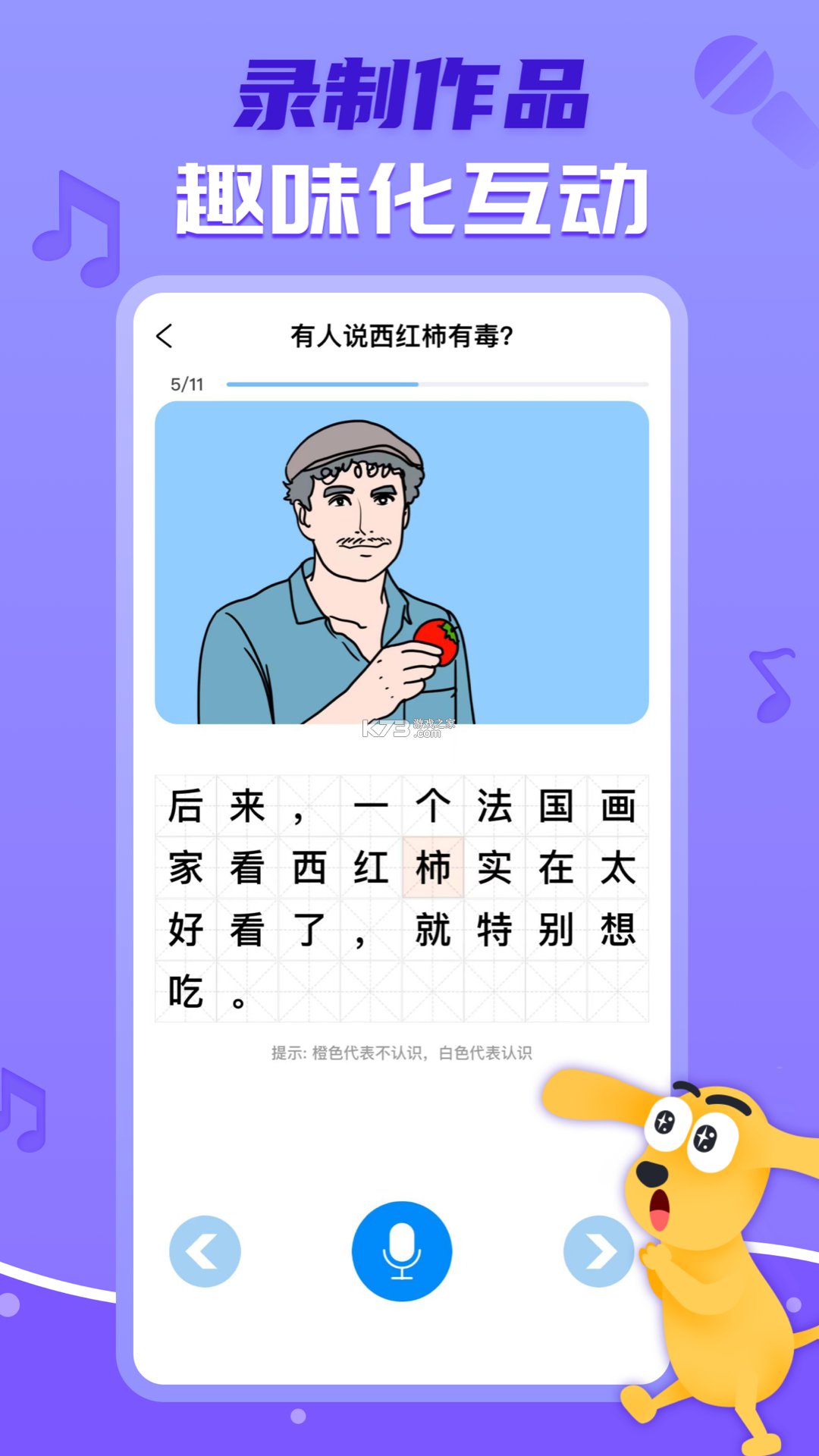 适趣AI中文 v8.15.0 app下载免费 适趣AI中文 v8.15.0 app下载免费
