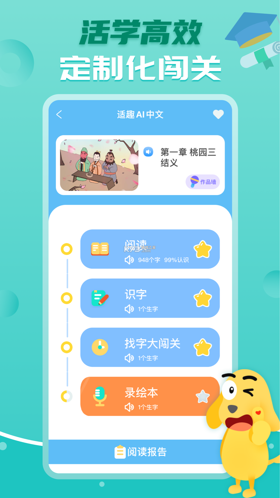适趣AI中文 v8.15.0 app下载免费 截图