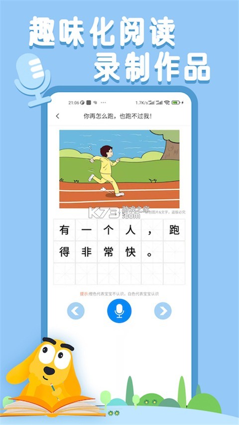 适趣AI中文 v8.15.0 app下载免费 截图