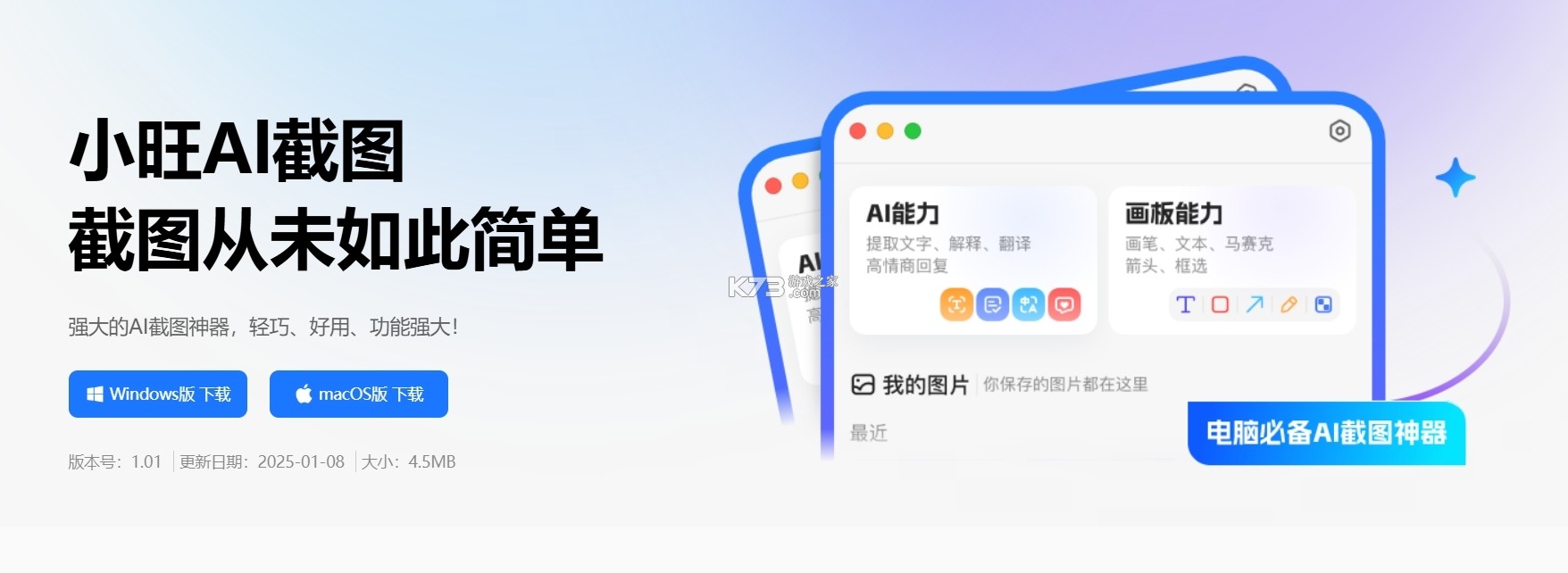 适趣AI中文 v8.15.0 app下载免费 截图