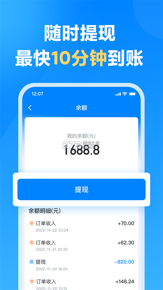 成丰货主 v6.4.5 app下载免费 截图