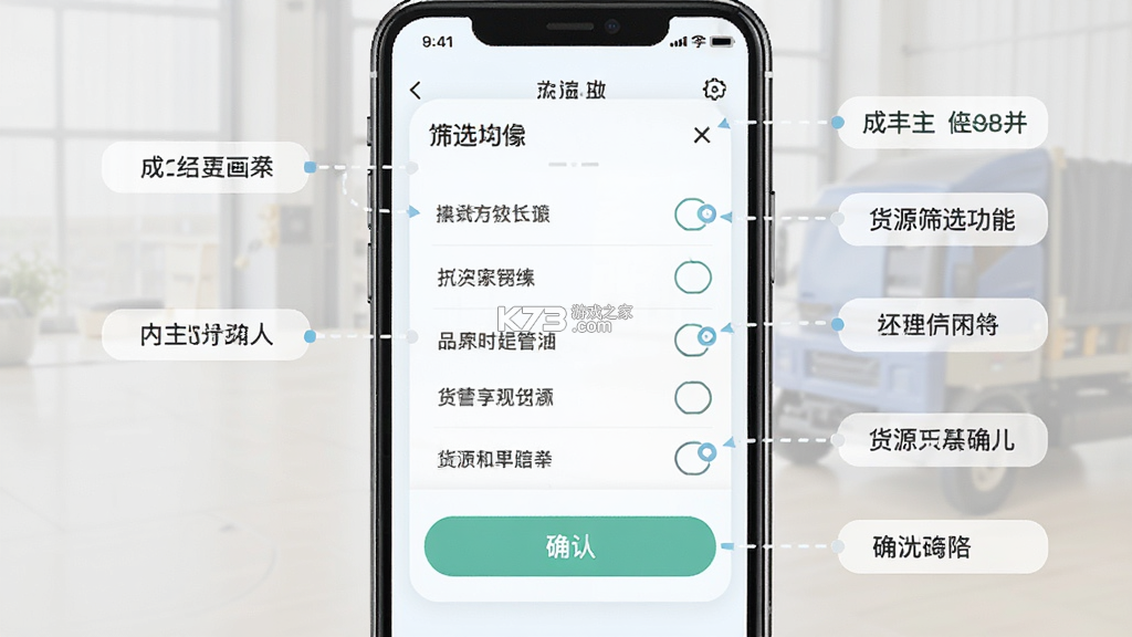 成丰货主 v6.4.5 app下载免费 截图