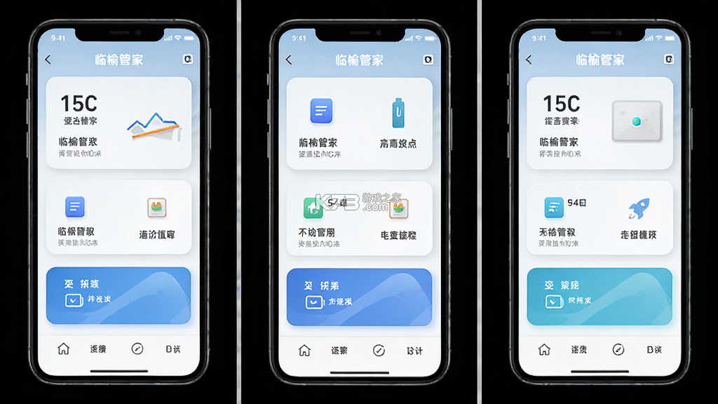 临榆管家 v1.0.146 app下载免费 截图