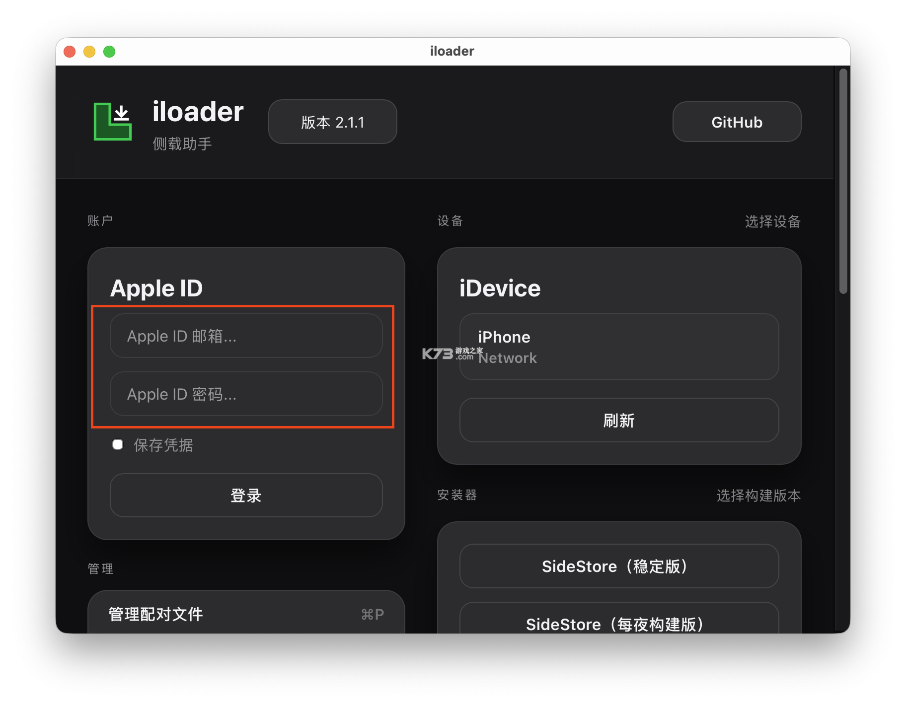 临榆管家 v1.0.146 app下载免费 截图