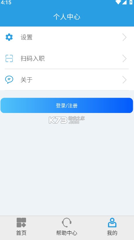 安保通 v3.1.2 官方app下载安装 截图