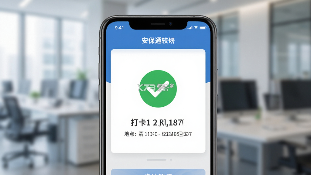 安保通 v3.1.2 官方app下载安装 截图