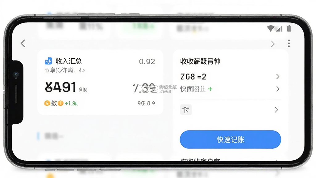收收薪 v1.2.63 安卓app下载