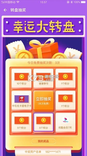 收收薪 v1.2.63 安卓app下载 截图
