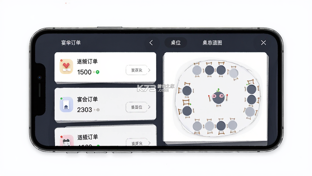 宴小猪 v3.0.10 官方app下载安装 截图