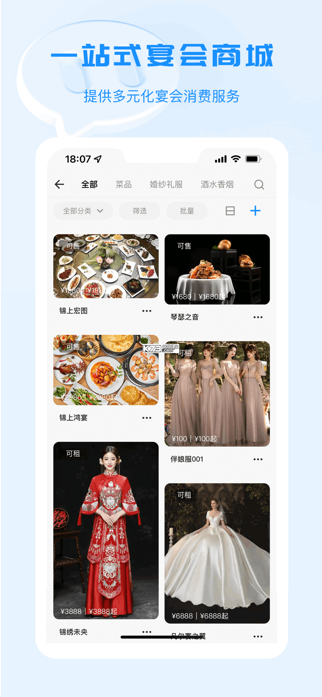 宴小猪 v3.0.10 官方app下载安装 截图
