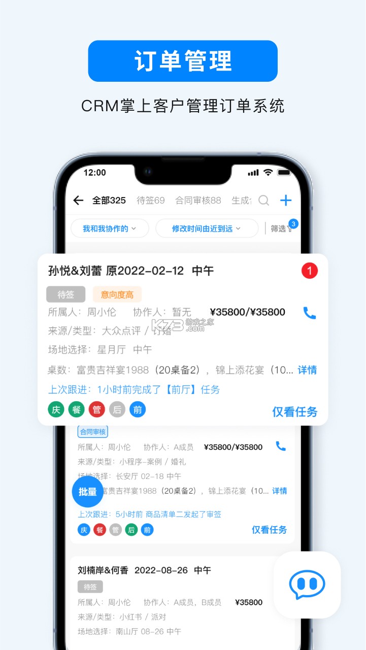 宴小猪 v3.0.10 官方app下载安装 截图
