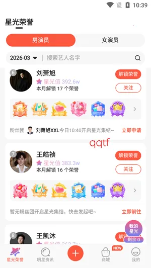 剧查查粉丝版 v2.16.0 app下载免费 剧查查粉丝版 v2.16.0 app下载免费