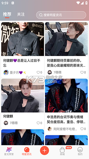 剧查查粉丝版 v2.16.0 app下载免费 截图