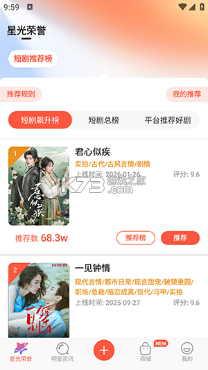剧查查粉丝版 v2.16.0 app下载免费 截图