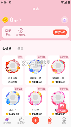 剧查查粉丝版 v2.16.0 app下载免费 截图