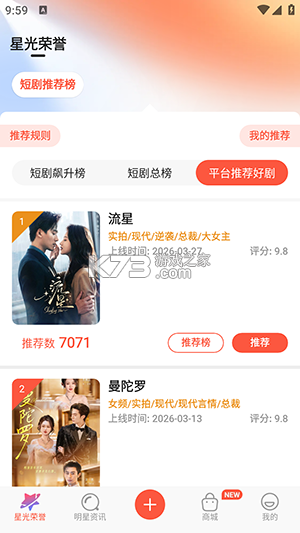 剧查查粉丝版 v2.16.0 app下载免费 截图