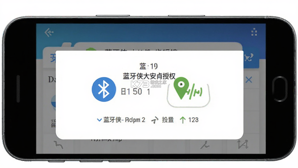 蓝牙侠 v2.0.1 安卓app下载 截图