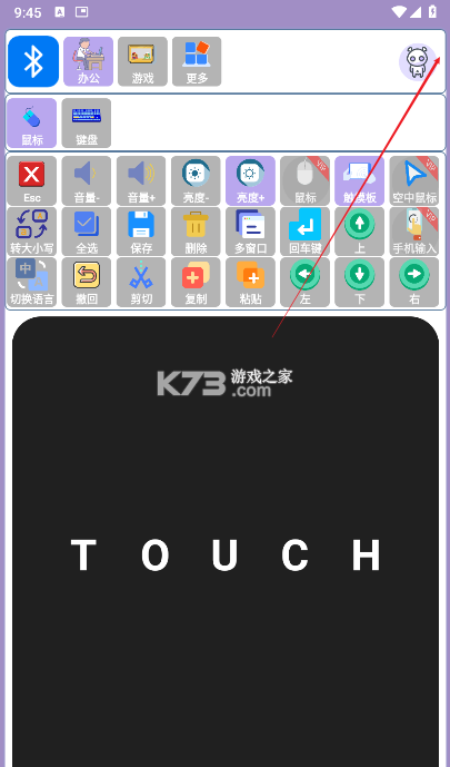蓝牙侠 v2.0.1 安卓app下载 截图