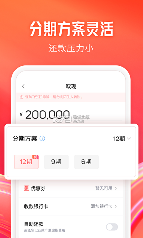 KOO钱包 v5.4.0.26081301 安卓app下载 截图