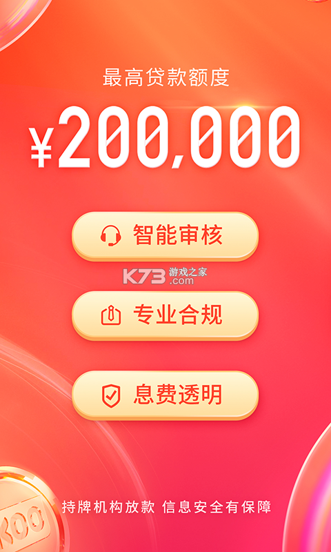 KOO钱包 v5.4.0.26081301 安卓app下载 截图