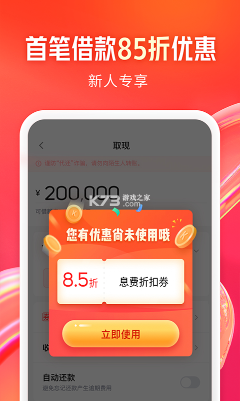 KOO钱包 v5.4.0.26081301 安卓app下载 截图