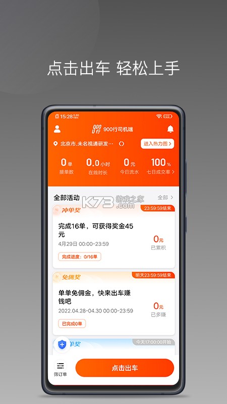 900游 v4.0.6 下载官方版 截图