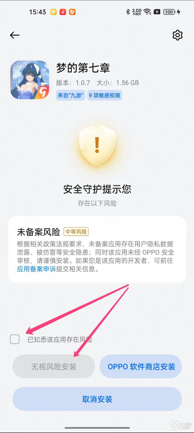 900游 v4.0.6 下载官方版 截图