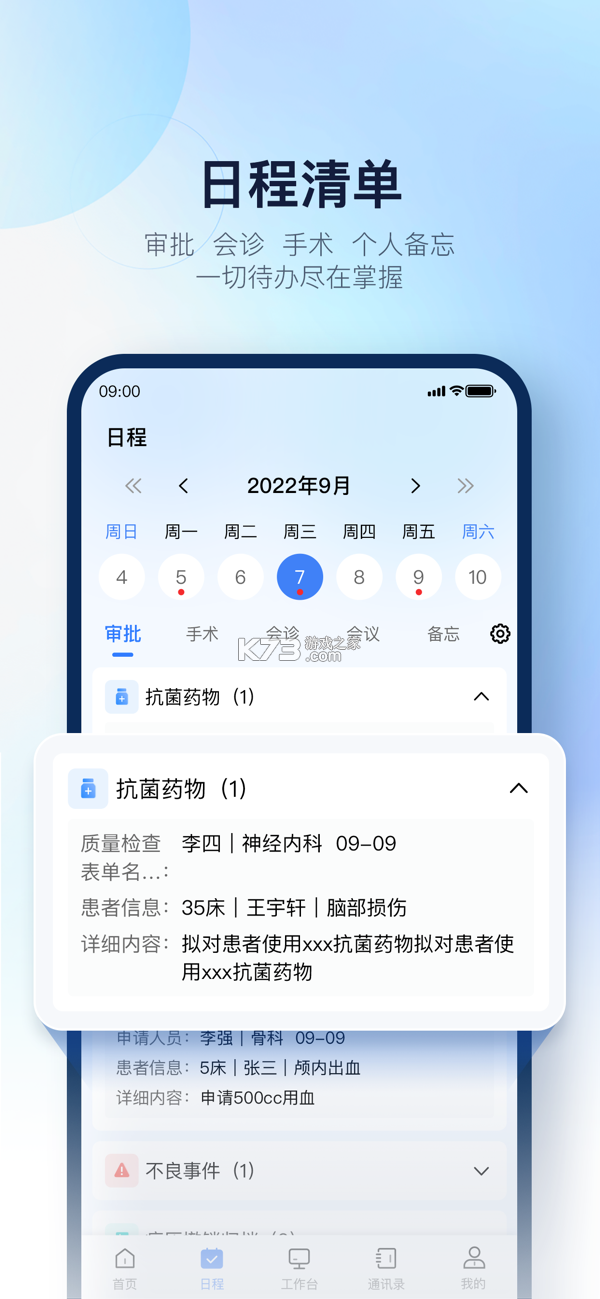 WiNEX MY v3.0.12 安卓app下载 WiNEX MY v3.0.12 安卓app下载