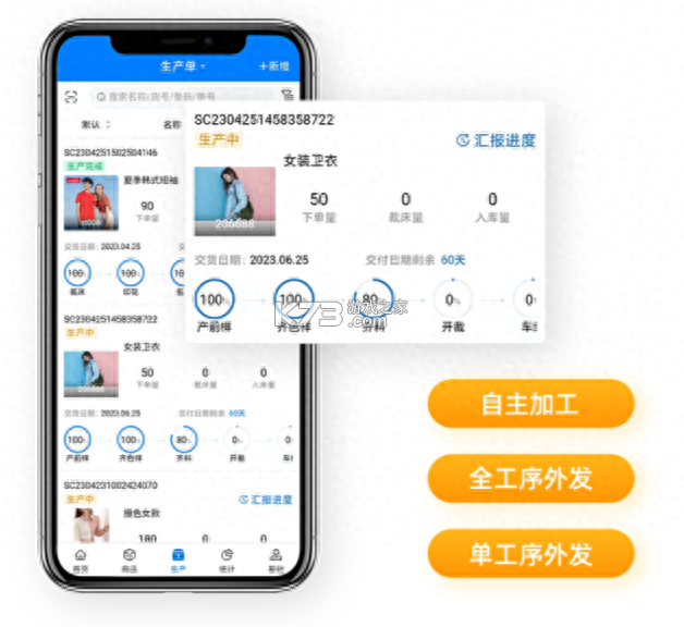 秦丝生产ERP系统 v6.44.0 安卓app下载 截图