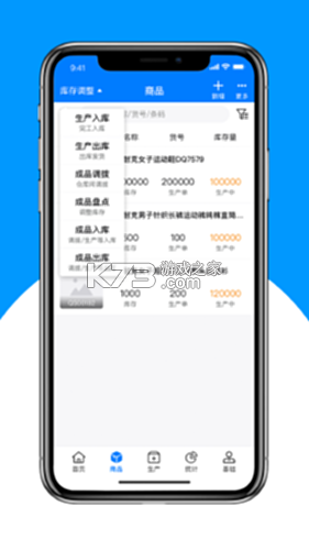秦丝生产ERP系统 v6.44.0 安卓app下载 截图