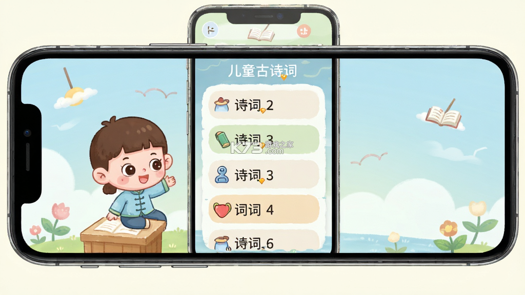 儿童古诗词朗诵宝 v1.0.20 安卓app下载