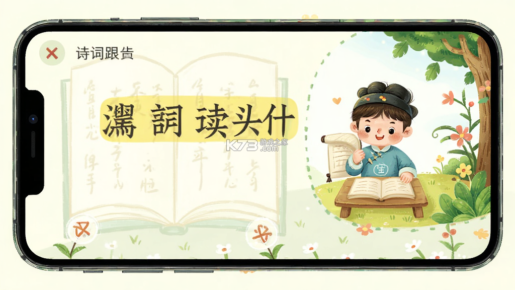 儿童古诗词朗诵宝 v1.0.20 安卓app下载
