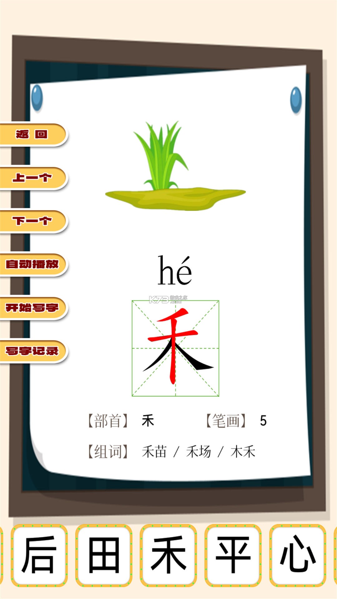 儿童古诗词朗诵宝 v1.0.20 安卓app下载 截图