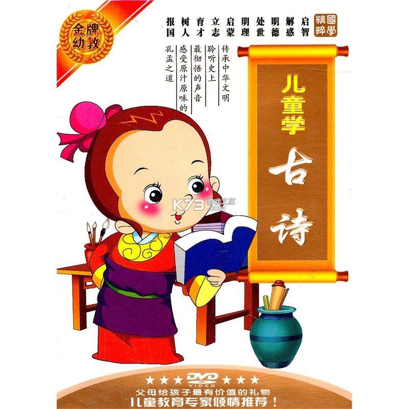 儿童古诗词朗诵宝 v1.0.20 安卓app下载 截图