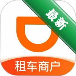 滴滴租车商家端app下载免费v1.4.4
