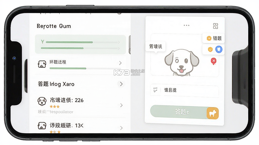房地产经纪人刷题狗 v5.1.0 官方app下载安装 截图