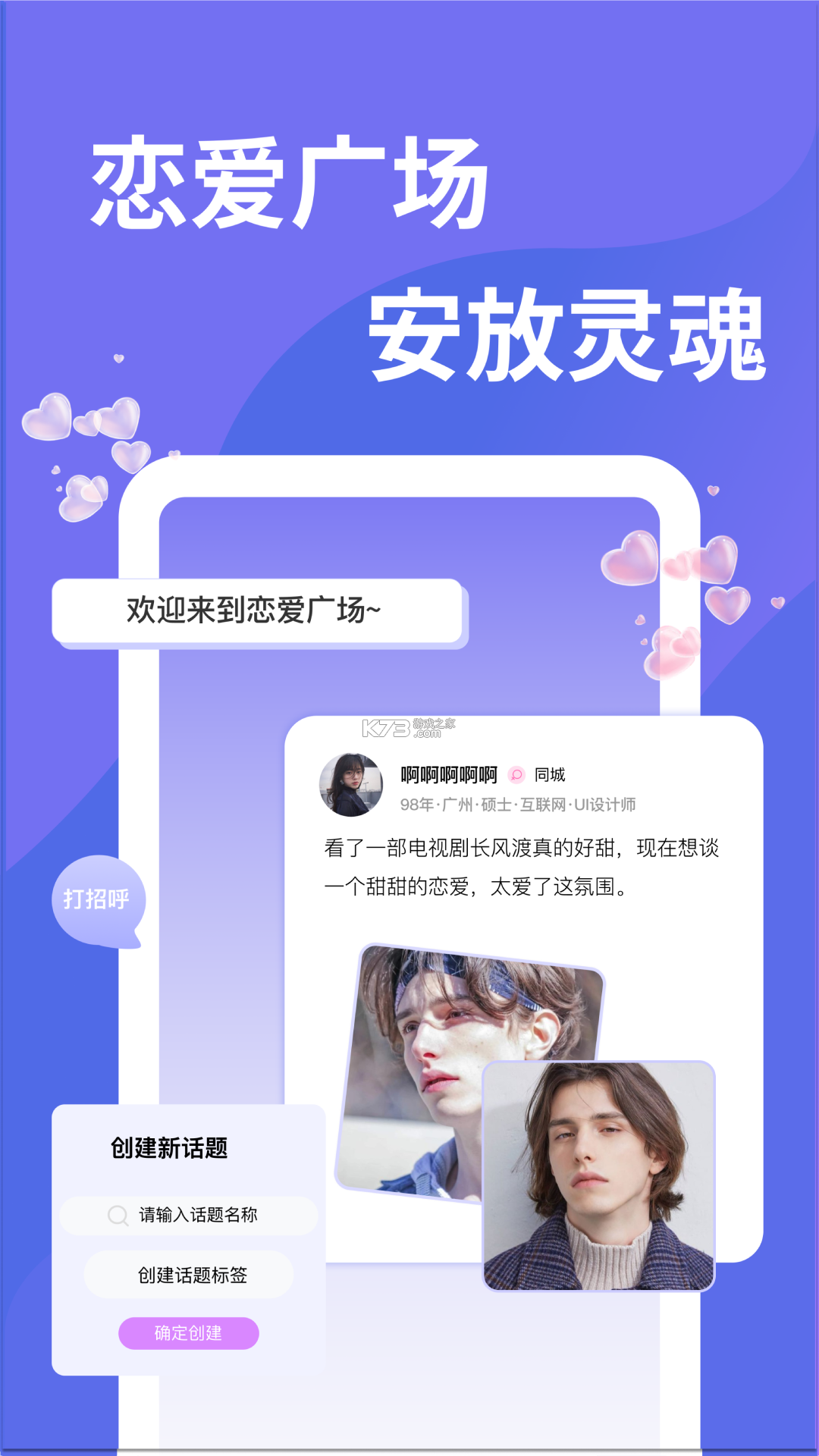 千寻之恋 v1.4.2 安卓app下载