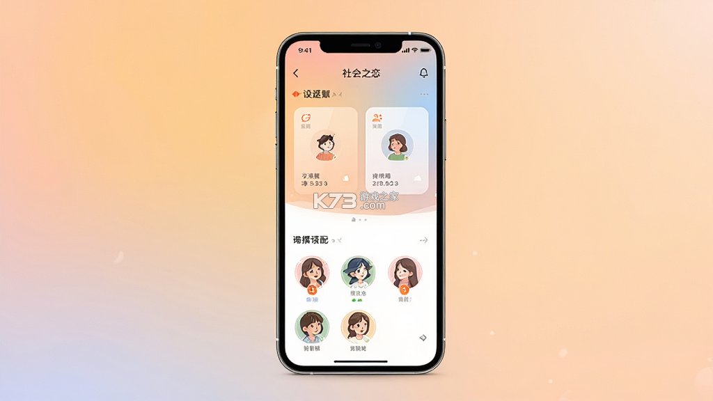 千寻之恋 v1.4.2 安卓app下载