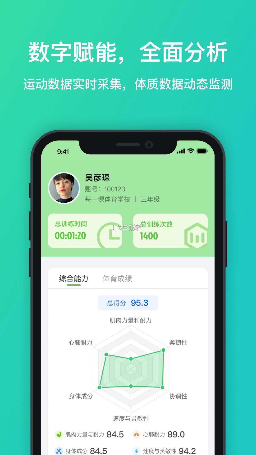 体育星 v0.8.7 安卓app下载 截图
