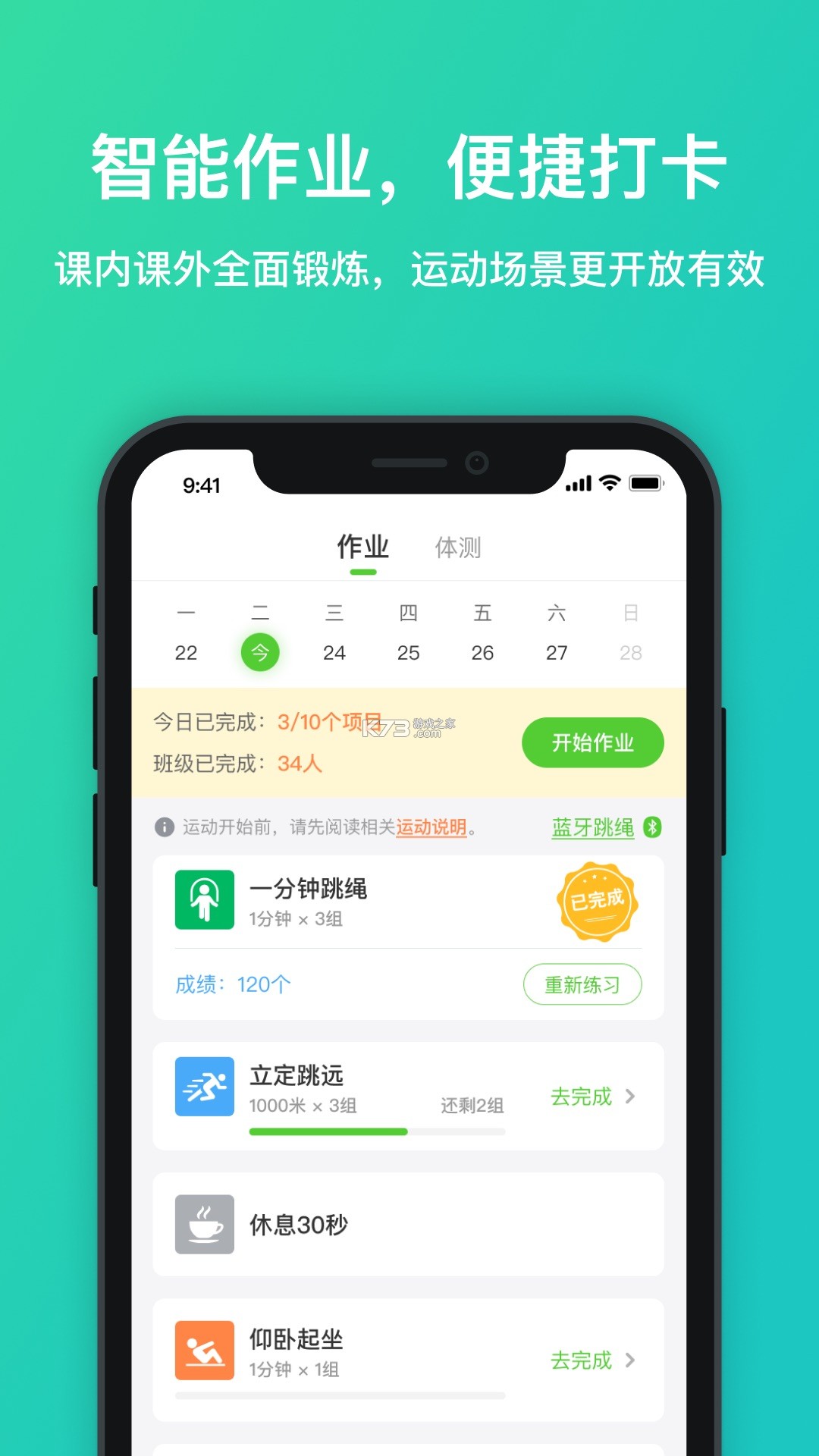 体育星 v0.8.7 安卓app下载 截图