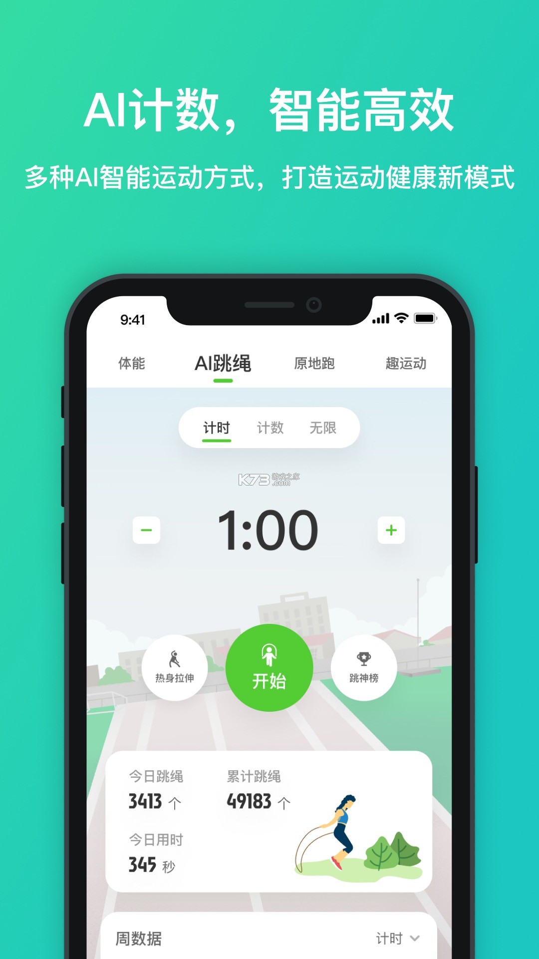 体育星 v0.8.7 安卓app下载 截图