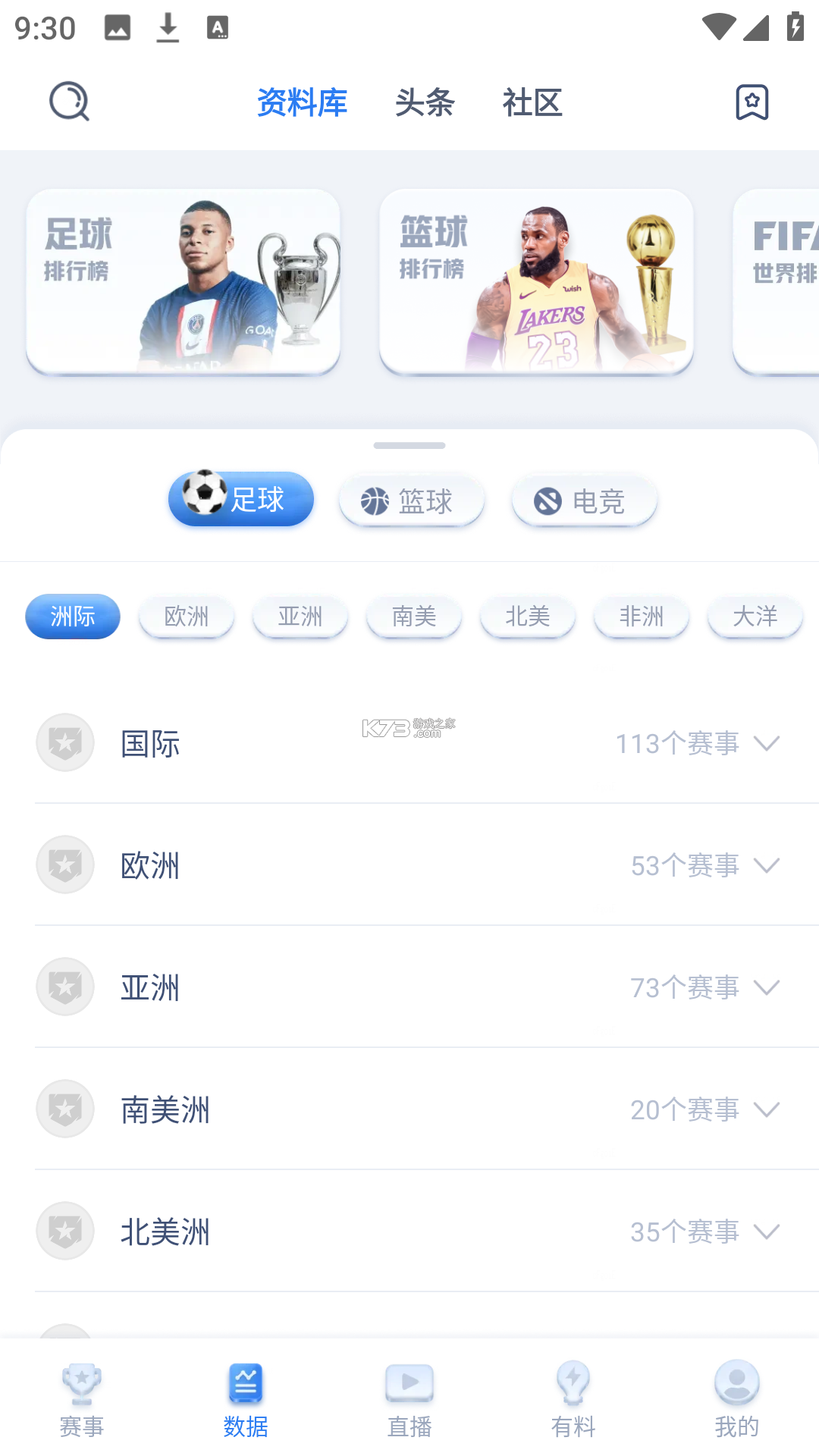 体育星 v0.8.7 安卓app下载 截图