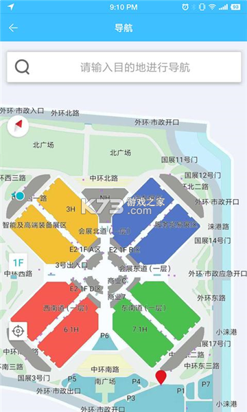 中国国际进口博览会 v5.7 官方app下载安装 截图