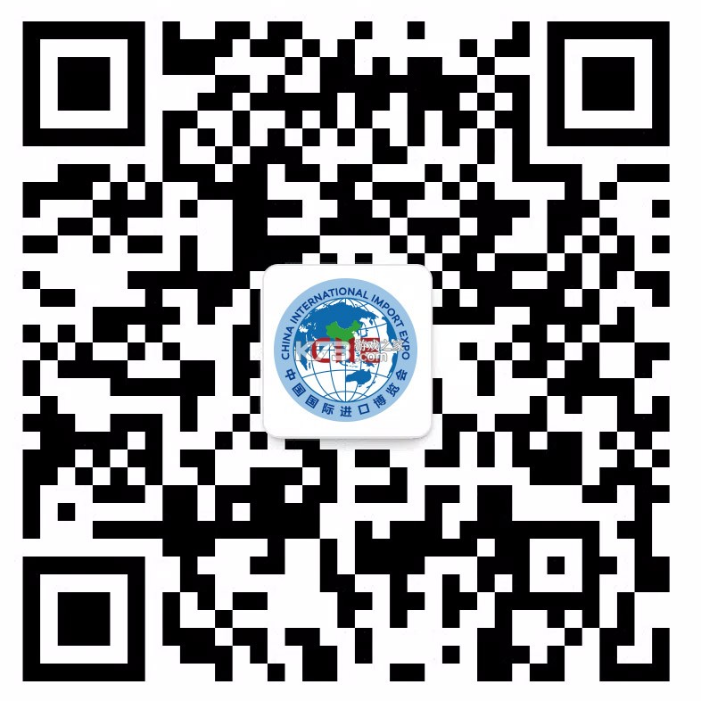 中国国际进口博览会 v5.7 官方app下载安装 截图