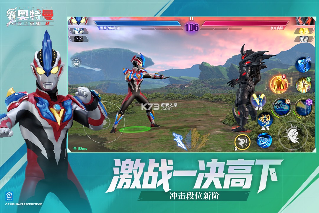 奥特曼传奇英雄2 v3.2.0 折扣版 截图